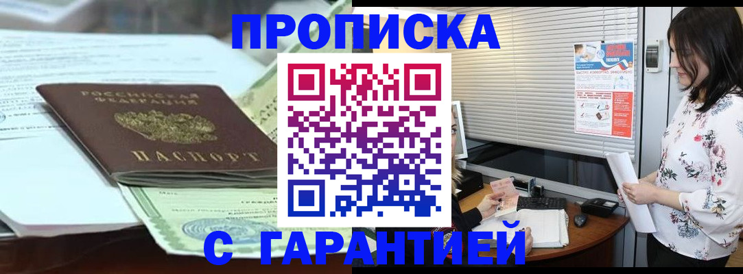 прописка паспорт в Котельниково