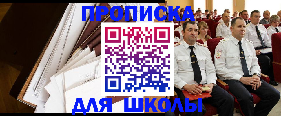 регистрация для дет. сада в Котельниково