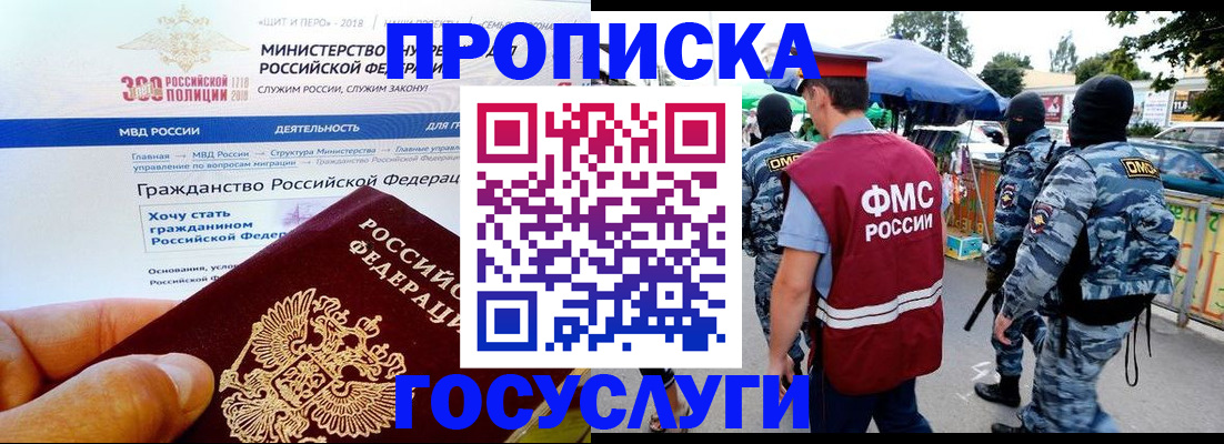 прописка иностранных граждан в Котельниково