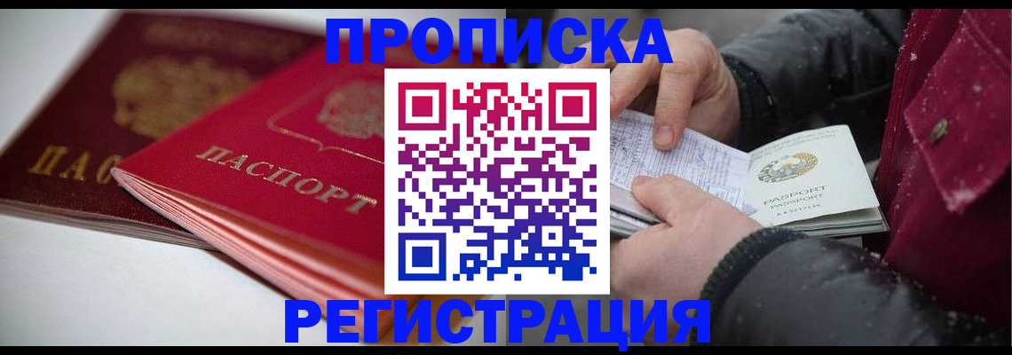 прописка иностранных граждан в Котельниково