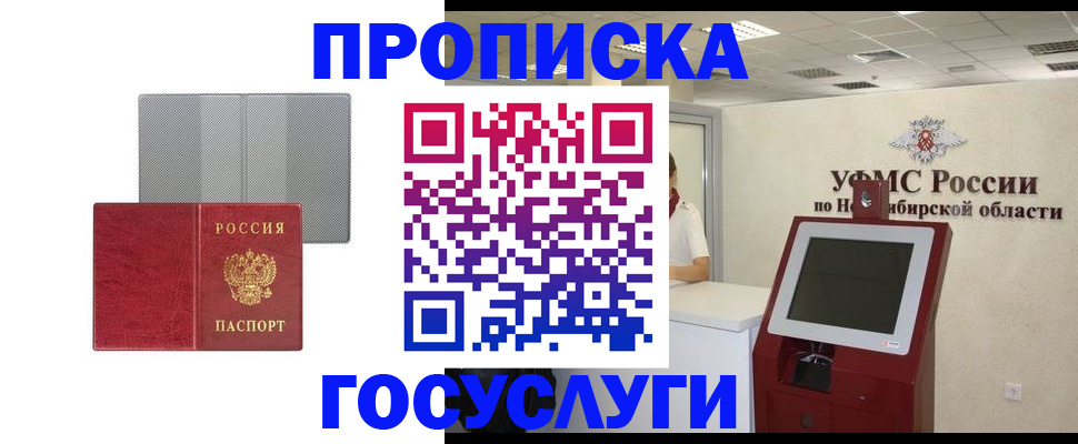 прописка паспорт в Котельниково